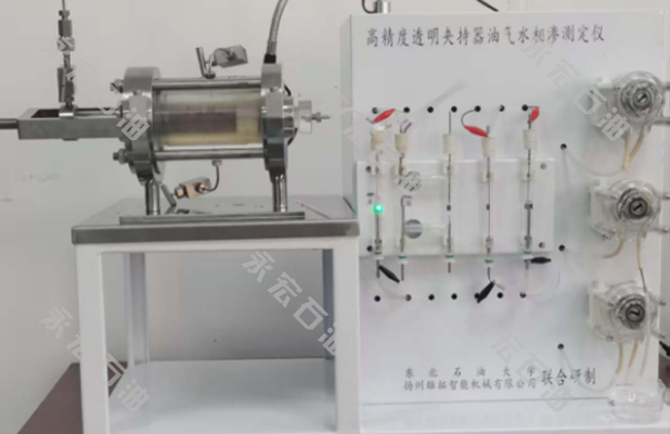 高精度透明夹持器油气水相渗测定仪